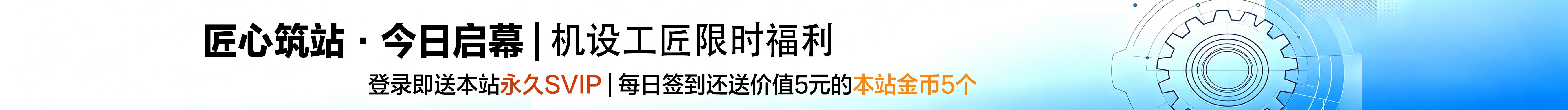 机设工匠广告横幅