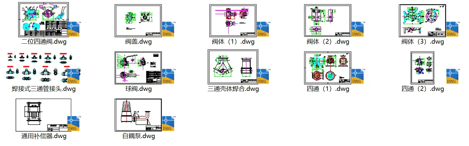 管子和阀体类平面图纸预览