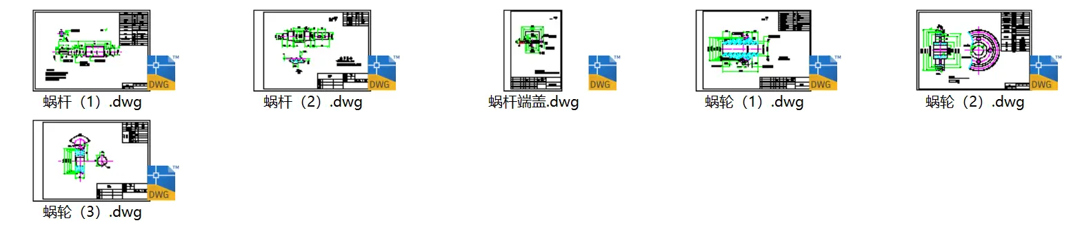 蜗轮蜗杆类平面图纸预览