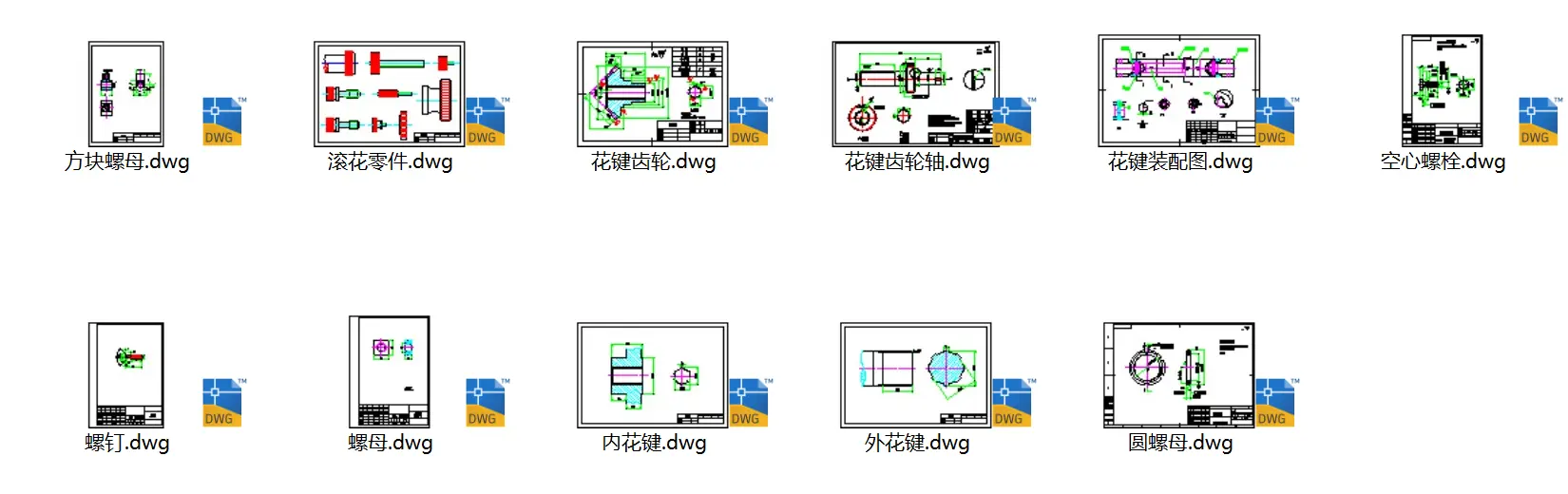 螺母、滚花和花键类图纸预览