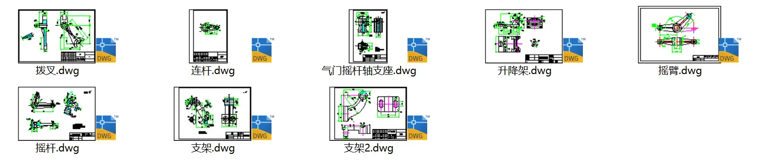 叉架与连杆类图纸预览