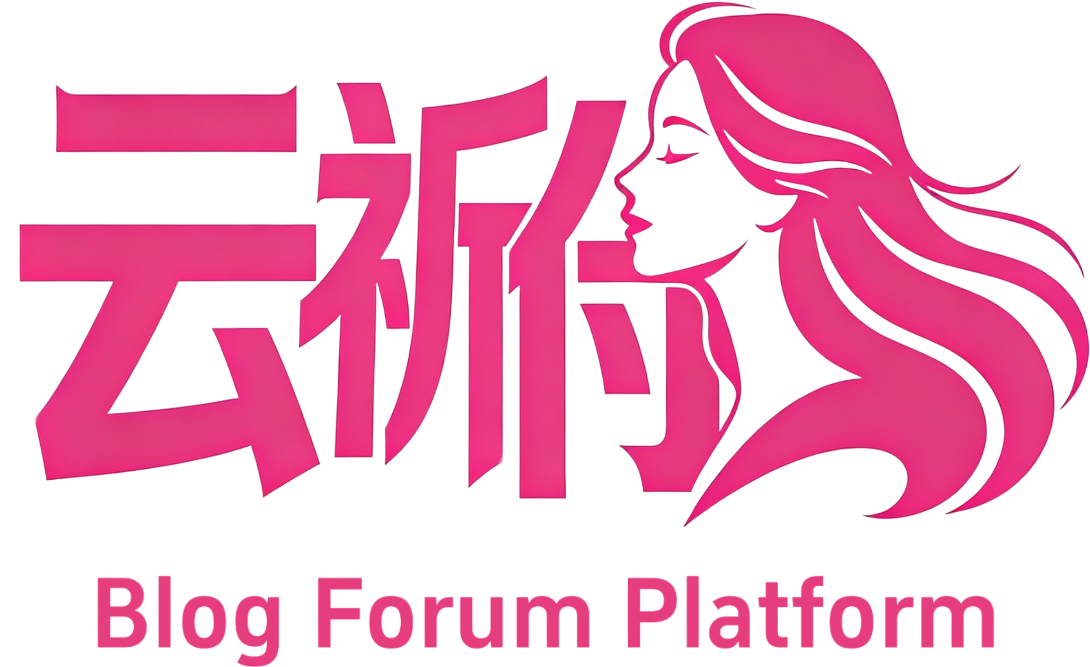 云祈付博客